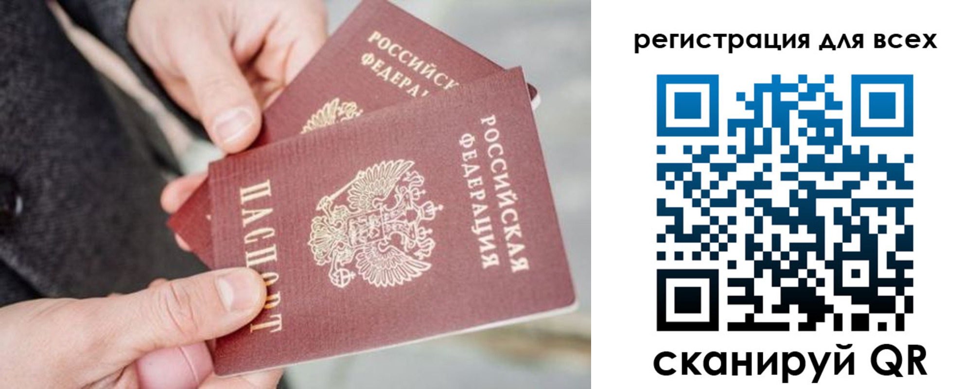 временная регистрация надежно в Петушках