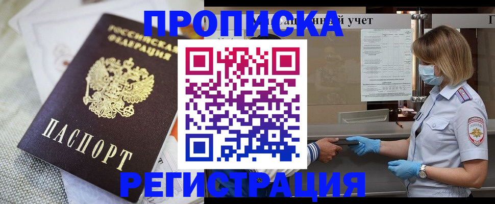 прописка иностранных граждан в Петушках