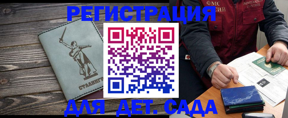регистрация для дет. сада в Петушках