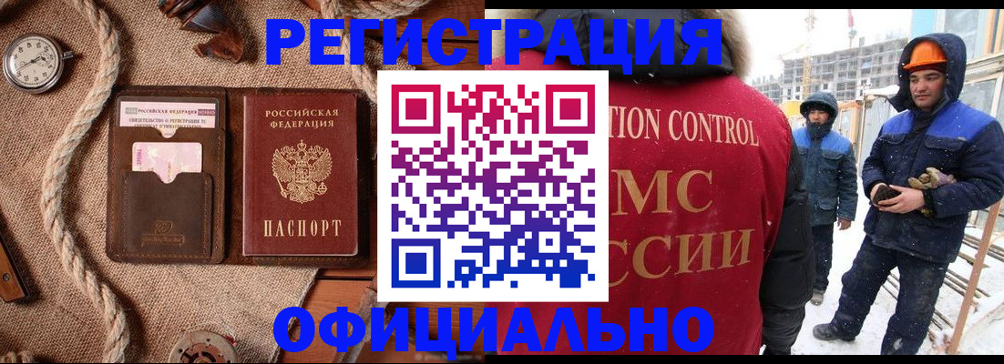 временная регистрация для школы в Петушках
