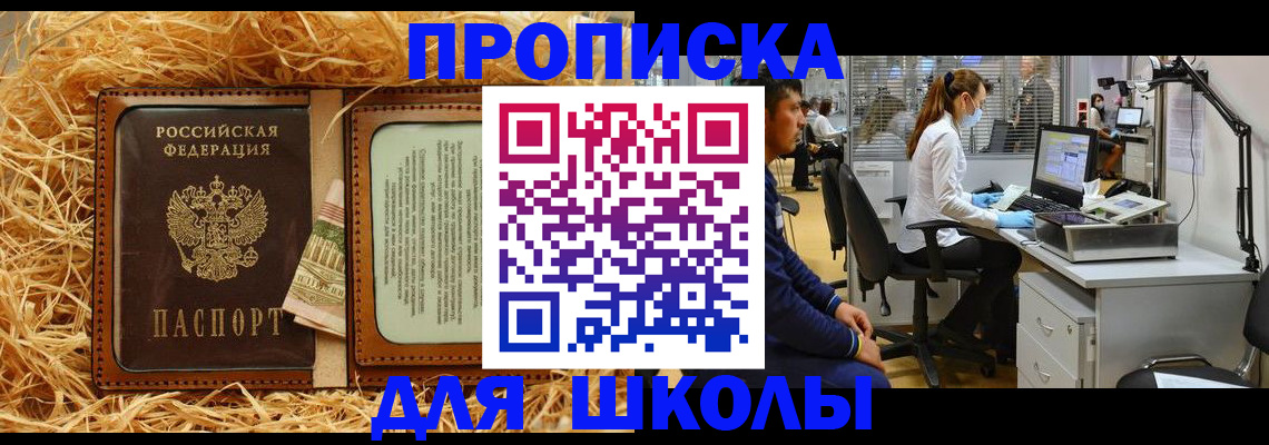 прописка для работы в Петушках