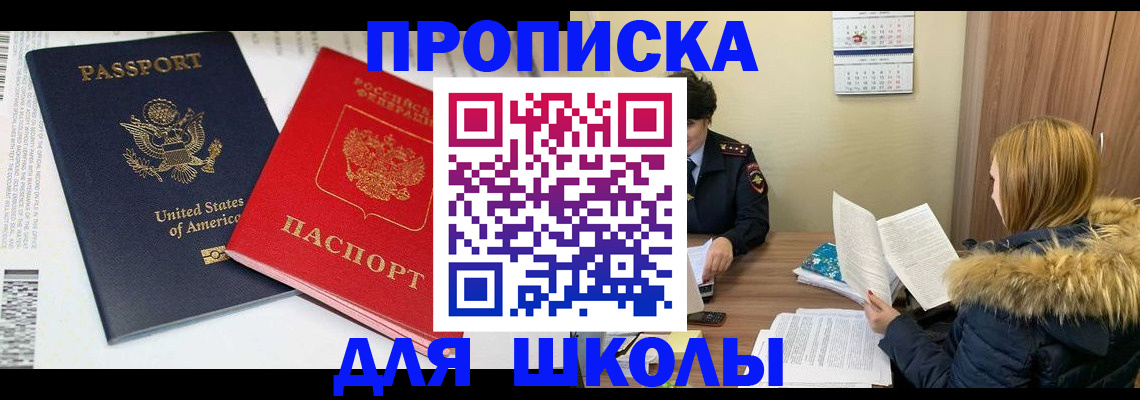 прописка иностранных граждан в Петушках
